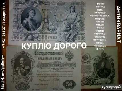 Каталог бумажных денег