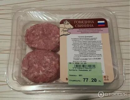 Состав говяжьих котлет