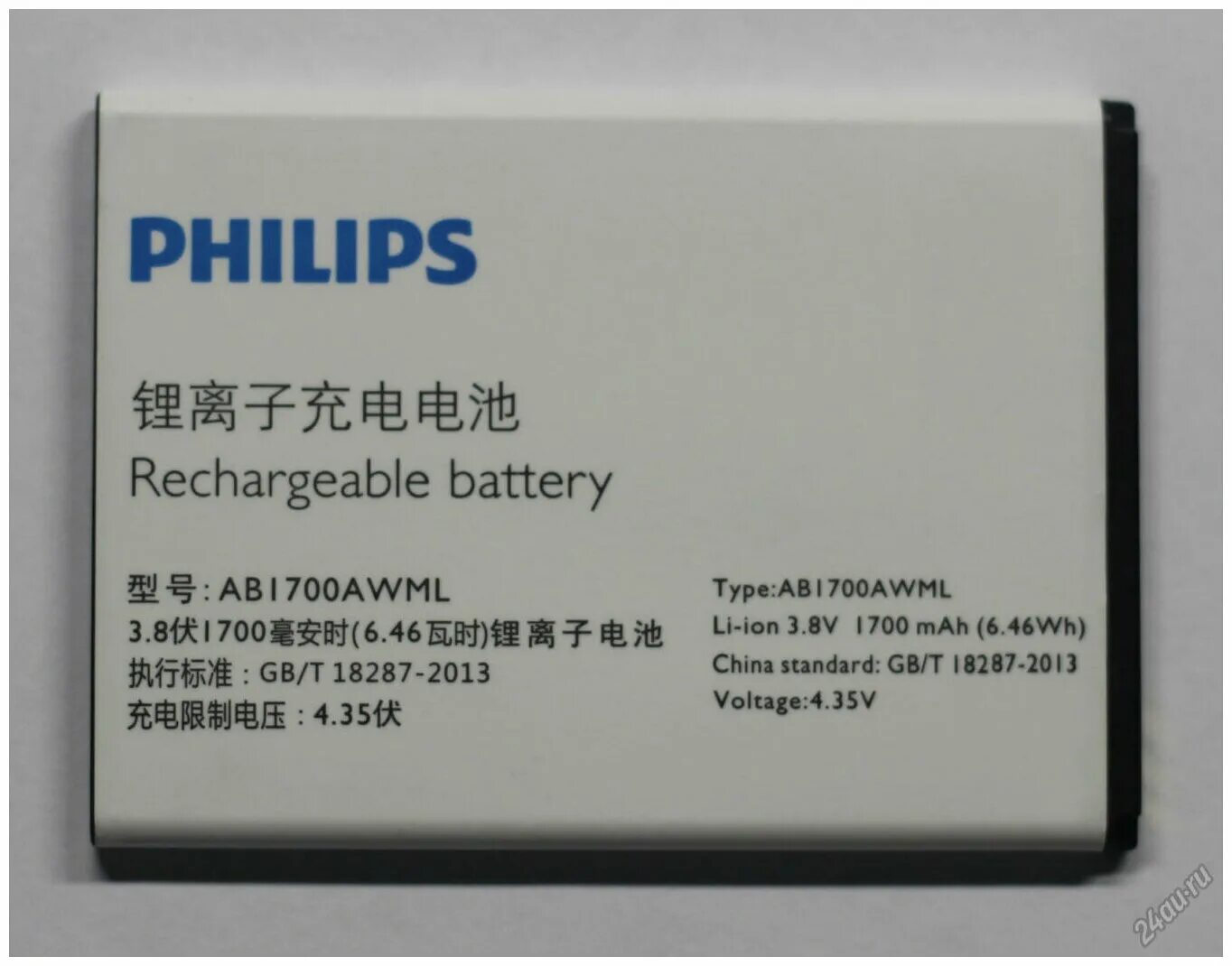 Батарейка филипс телефон. Philips s327. Аккумулятор для philips xenium 9@9++ ms510015/5609 3. Батарейка филипс телефон. Аккумуляторы для телефона филипс.