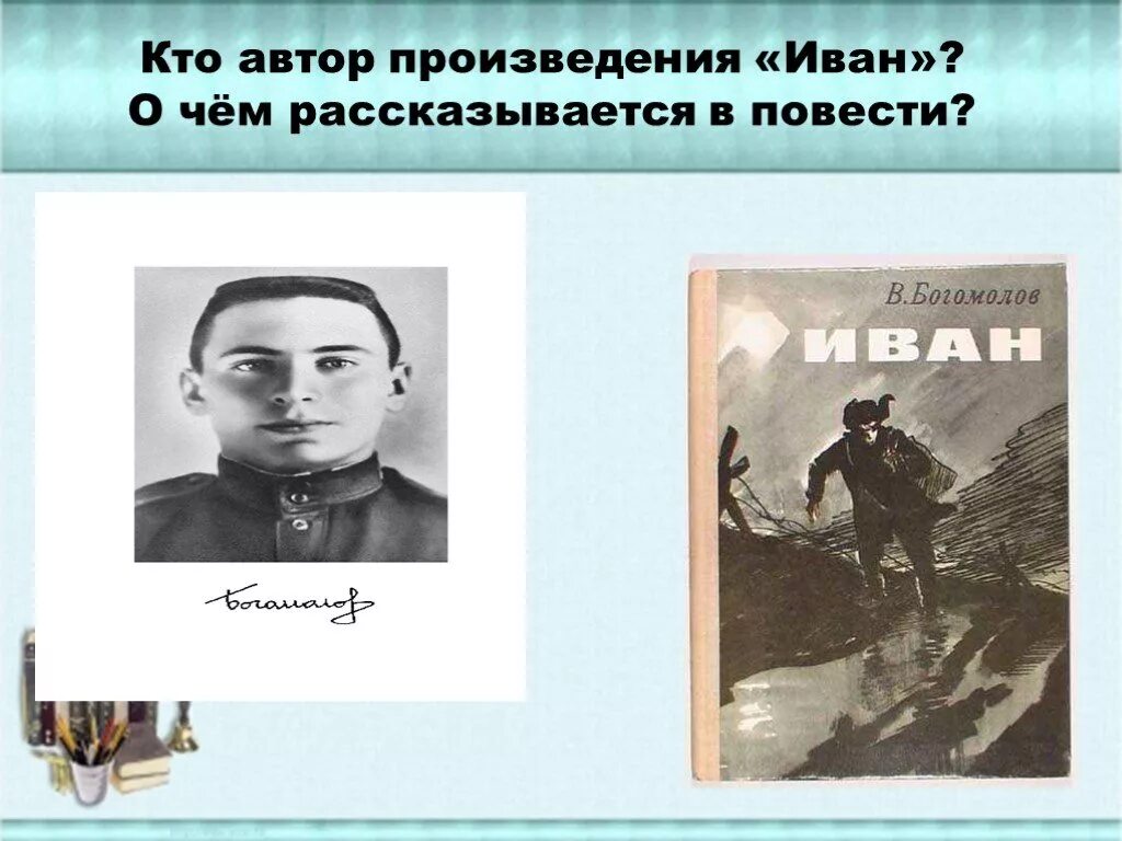 Автор произведений кто кем становится. Автор произведения. Кто Автор. Кто на аву.