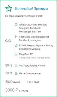 Включайся открывай