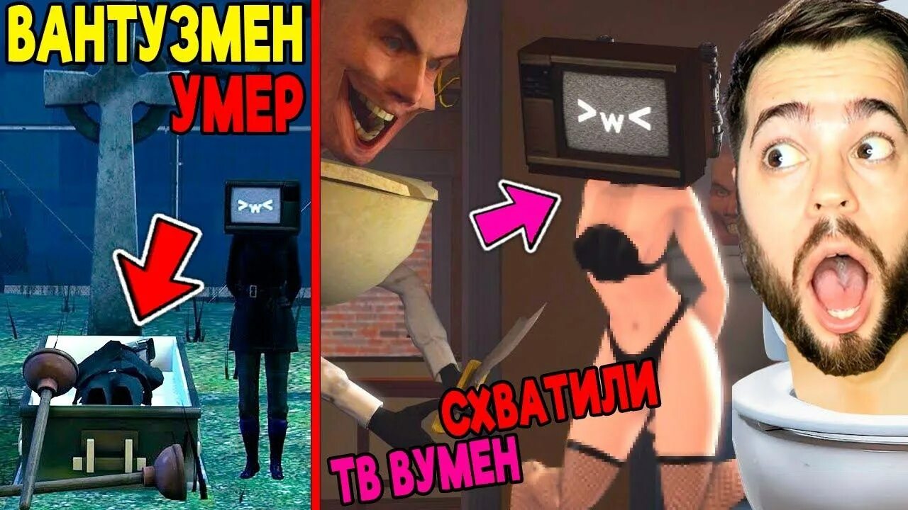 Скибиди туалет 57 2. ТВ мен из скибиди туалет. Skibidi toilet new virus