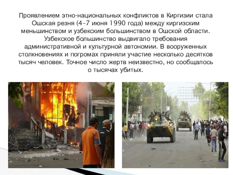 Геноцид в средней азии