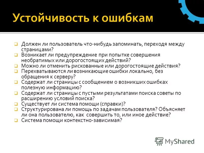 Метод сеток численные методы. Местная ошибка. Тестирование плоской поверхности пробным стеклом. Методы оценки погрешностей численные методы. Исправление в первичных документах и регистрах.