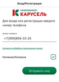 Приложение карусель
