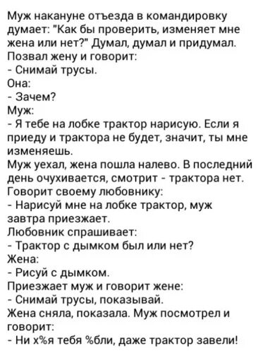 Тест изменяет ли мне парень. Как узнать что муж изменяет. как знать, что муж изменяет?. как понять муж изменяет или. как понять что жена изменяет мужу.