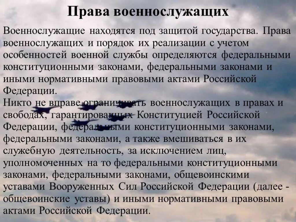 Ответственность военнослужащих. Ответственность военнослужащих за правонарушения. Обязанности военнослужащего. Ответственность военнослужащих за нарушение.