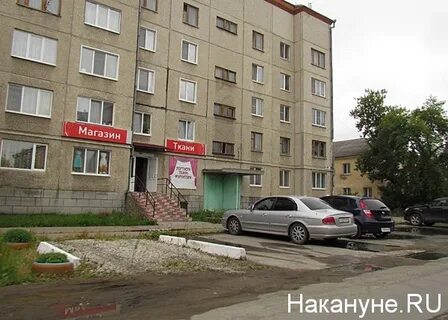 Артемовский свердловская область магазины