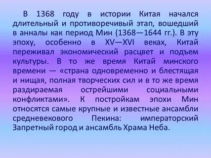 Период мин