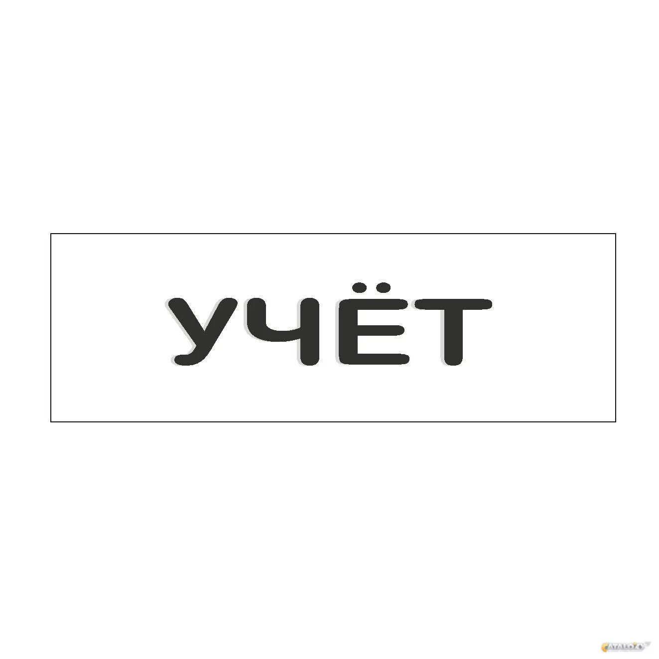 Контур лайн ценник меловой а6. Ооо контур инфо. Меловой ценник а4. Ценник меловой, а6. Держатель ценника призма.