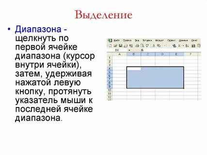 Как называется горизонтальный ряд электронной таблицы