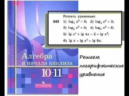 Ш а алимов алгебра и начала