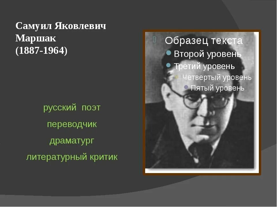 Стих самуила яковлевича маршака гроза днем. Самоил Яковлевич Маршак гроза днём.