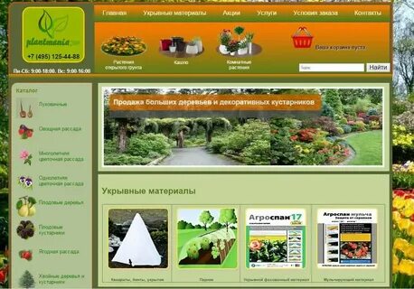Сайт благодатный мир каталог