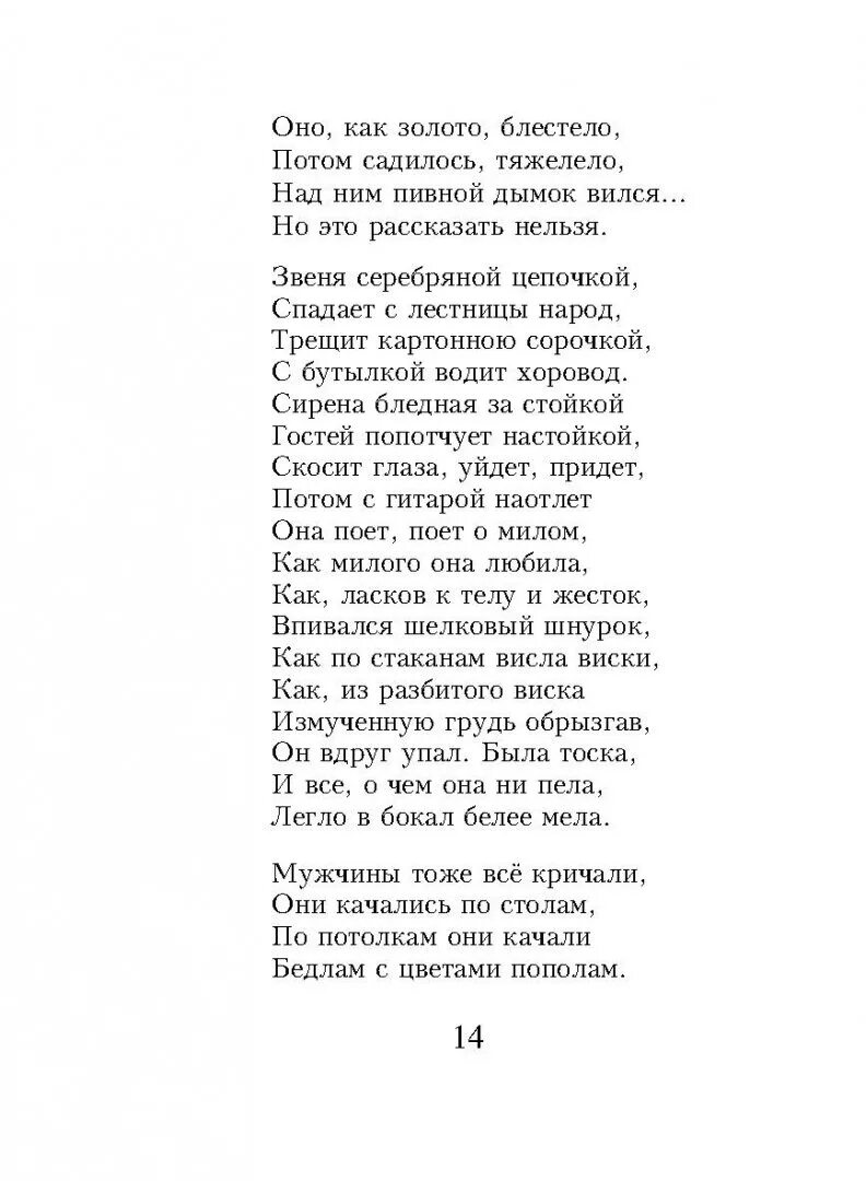 Вечер на оке заболоцкий стих. Заболоцкий стихи. Стихотворение признание Заболоцкий. Очарована околдована стихи Заболоцкого.