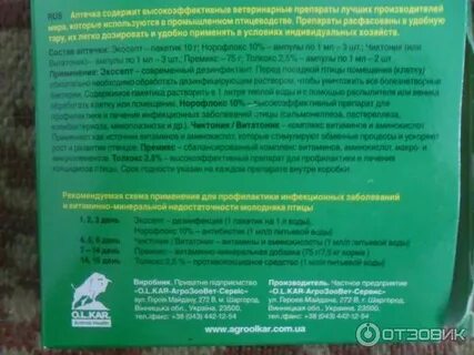 Аскорбиновая кислота для цыплят бройлеров
