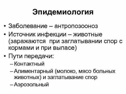 Карантинные инфекции эпидемиология