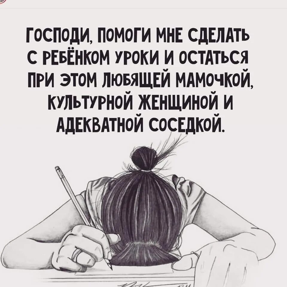 Стану адекватной