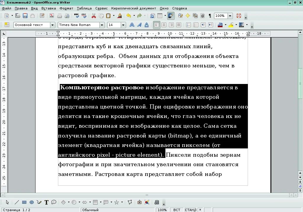 Выделение фрагментов текста. Выделенный фрагмент текста. Основные приемы выделения текста. Выделение текста в Ворде.