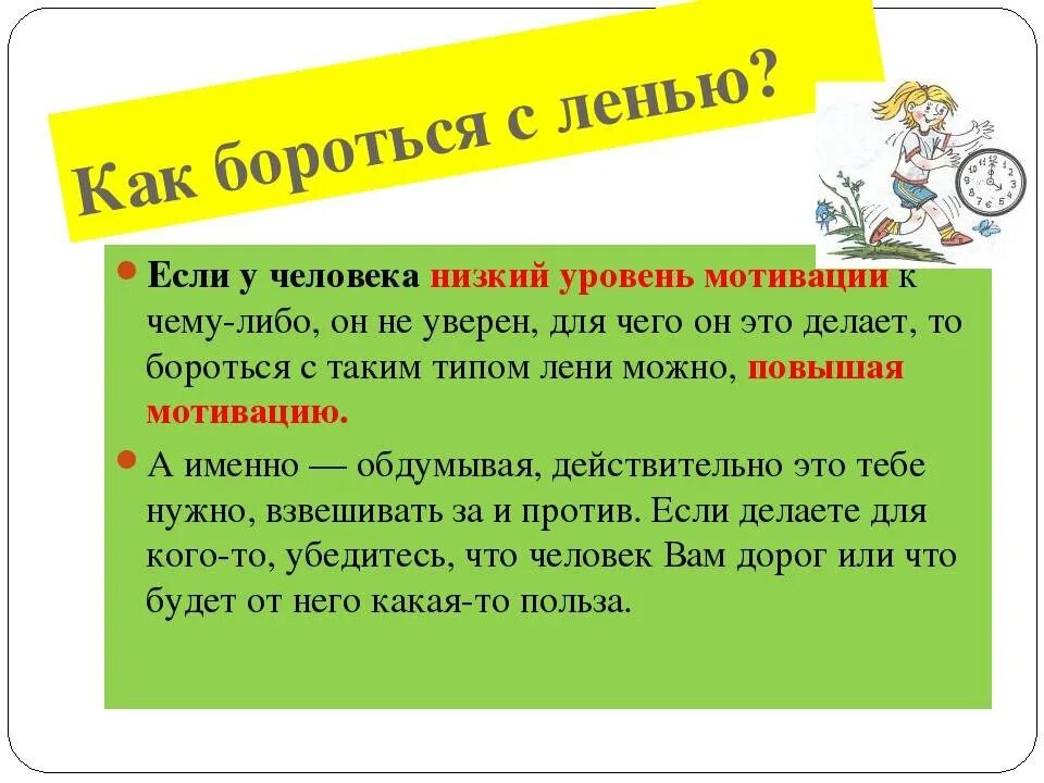 Как побороть апатию