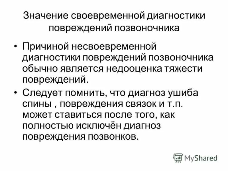 что означает своевременно. чем занимается 2 уровень менеджера. что означает своевременно. условия эффективности. уголовный арго.