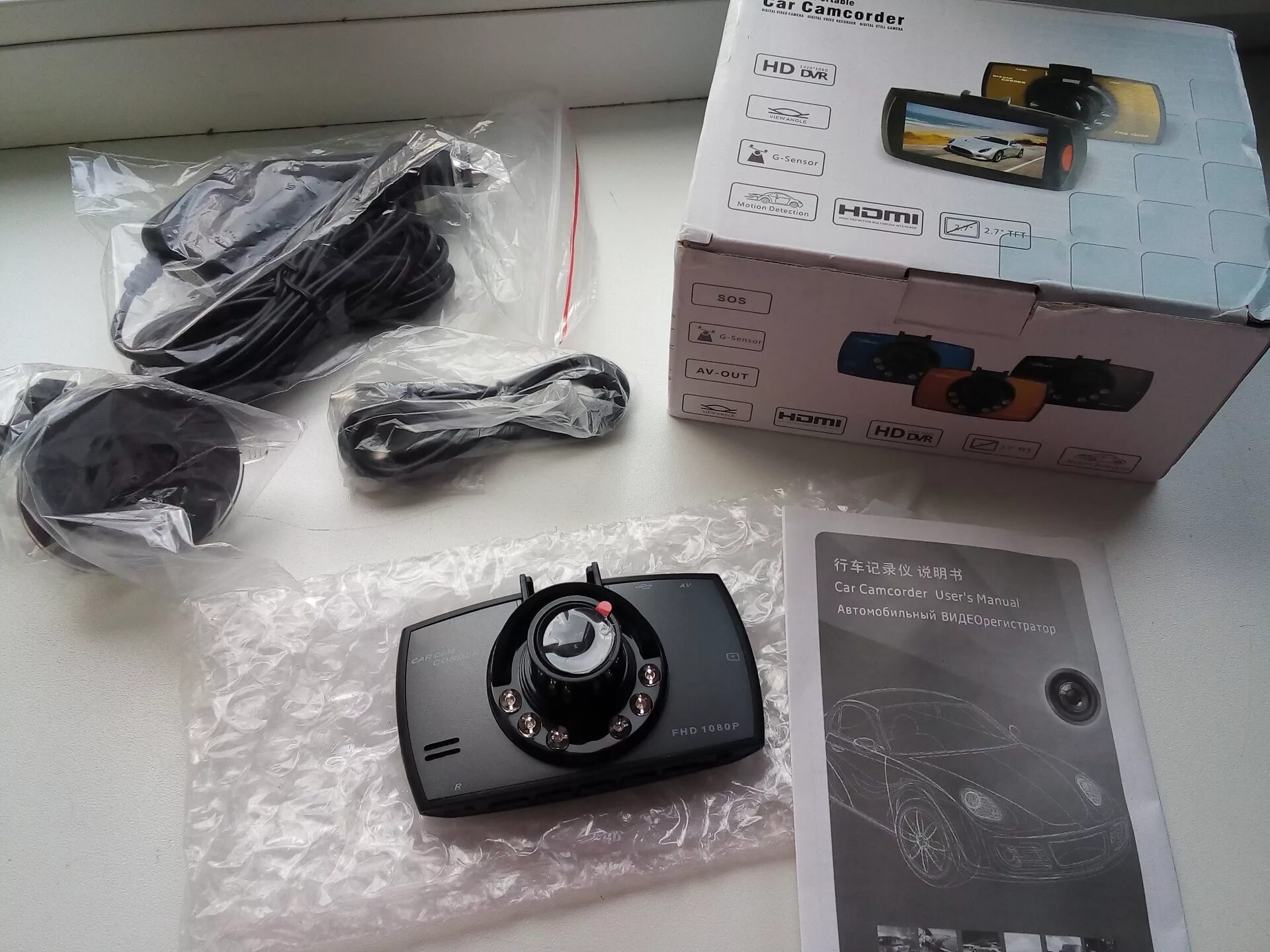Видеорегистратор car dvr инструкция на русском. Видеорегистратор car camcorder 40. car camcorder 828 4. blackview full hd car camcorder 2017.