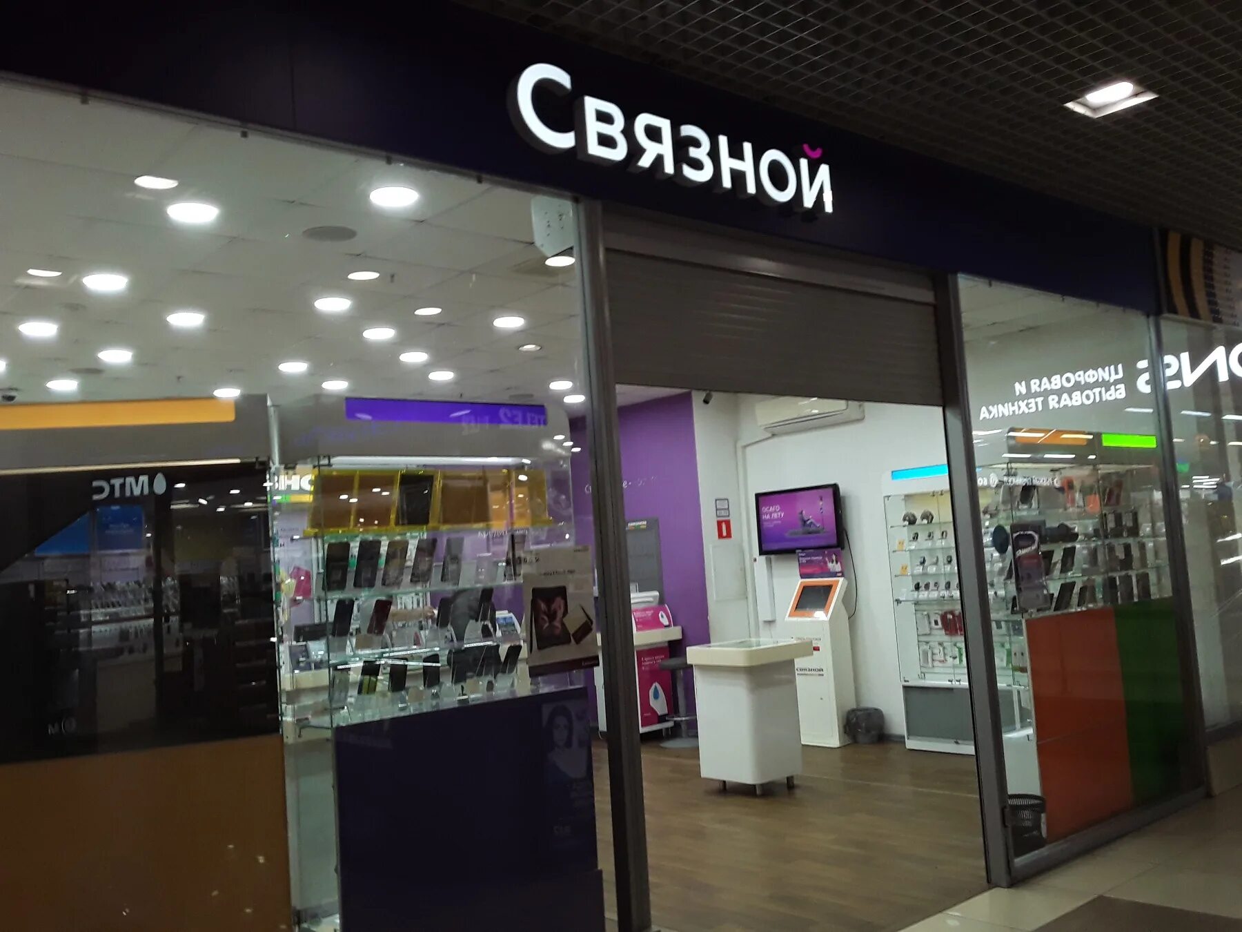 гагарина 12 архангельск. связной воронеж. связной няндома. связной архангельск. пушкина 8 коряжма.