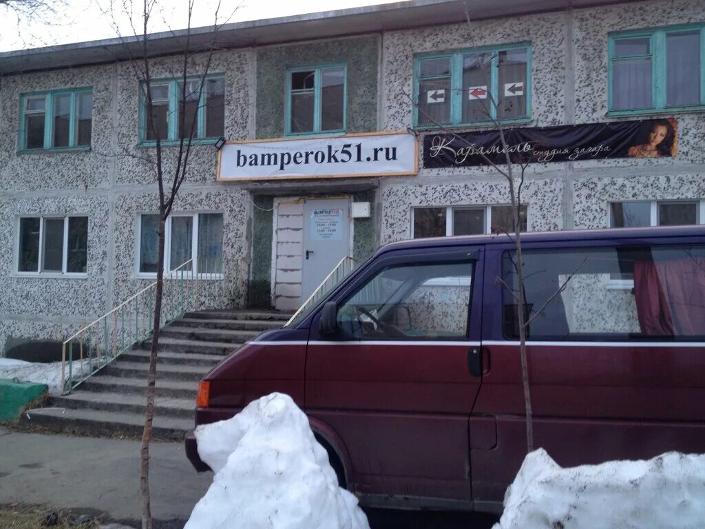 бамперок апатиты. бредова 18а апатиты. апатиты магазин бамперок. бамперок 51 апатиты. апатиты улица бредова 18а.