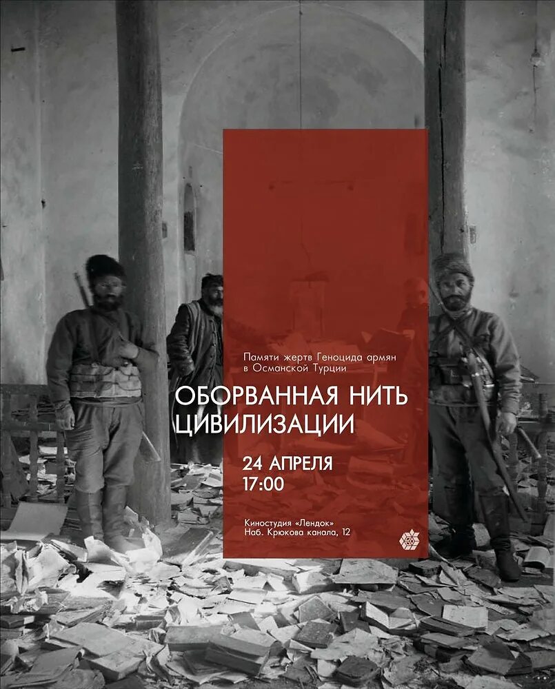 Армения турция геноцид. Армяне в османской империи. Геноцид армян османской. Геноцид армян османской. Резня армян в турции в 1915.
