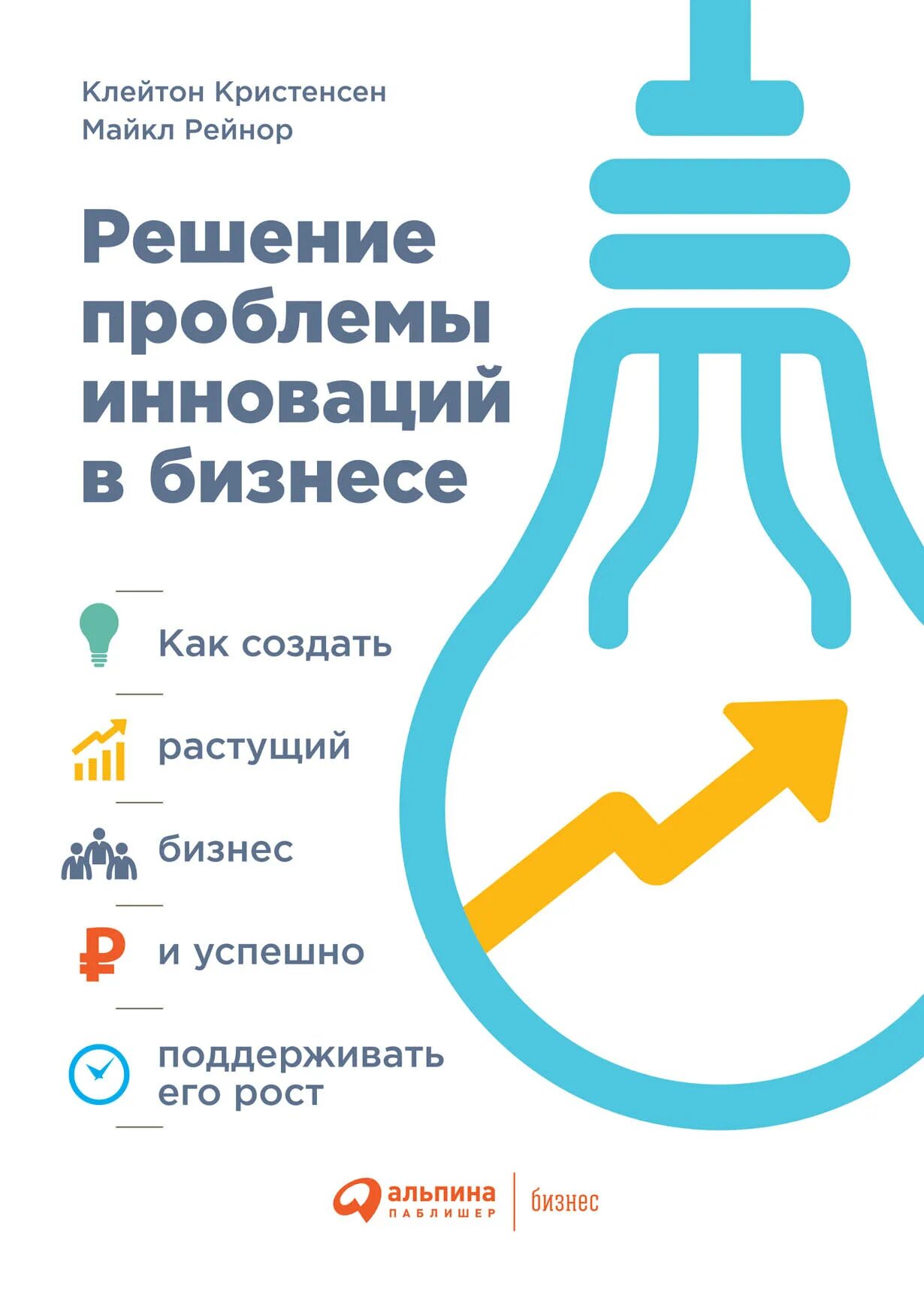 Innovation problems