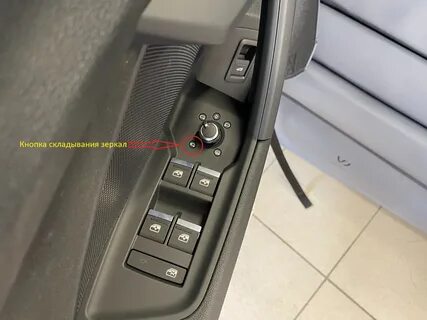 Отключение автоматического складывания зеркал