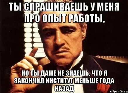 Спрашивать закончить