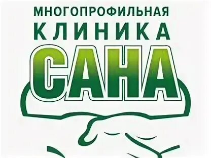 Сана курск услуги