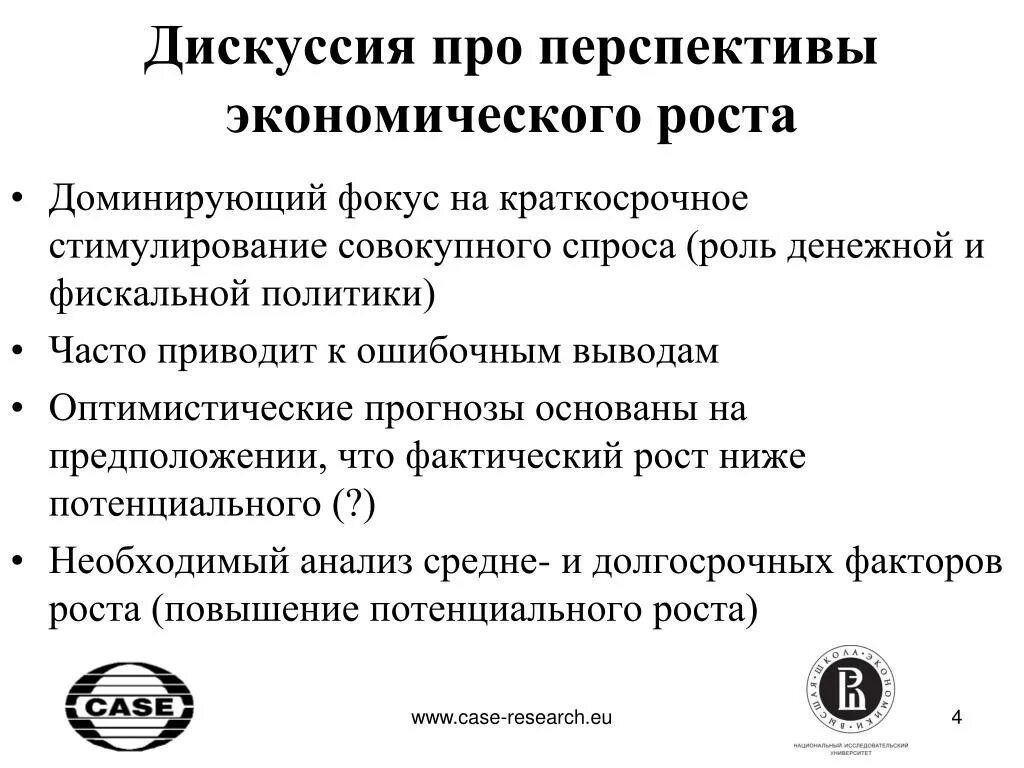 Имеет долгосрочную перспективу