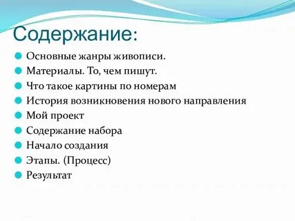 Проект про картины
