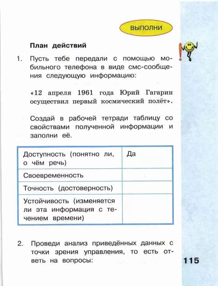 Информатика 4 класс учебник матвеевой. Информатика 4 класс матвеева учебник.