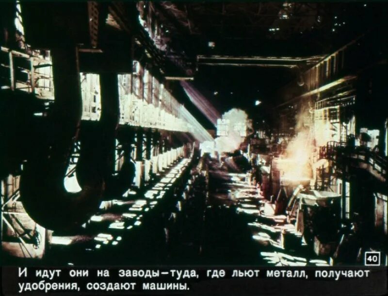 Завод туда
