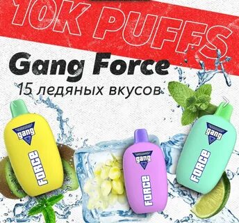 Force одноразка