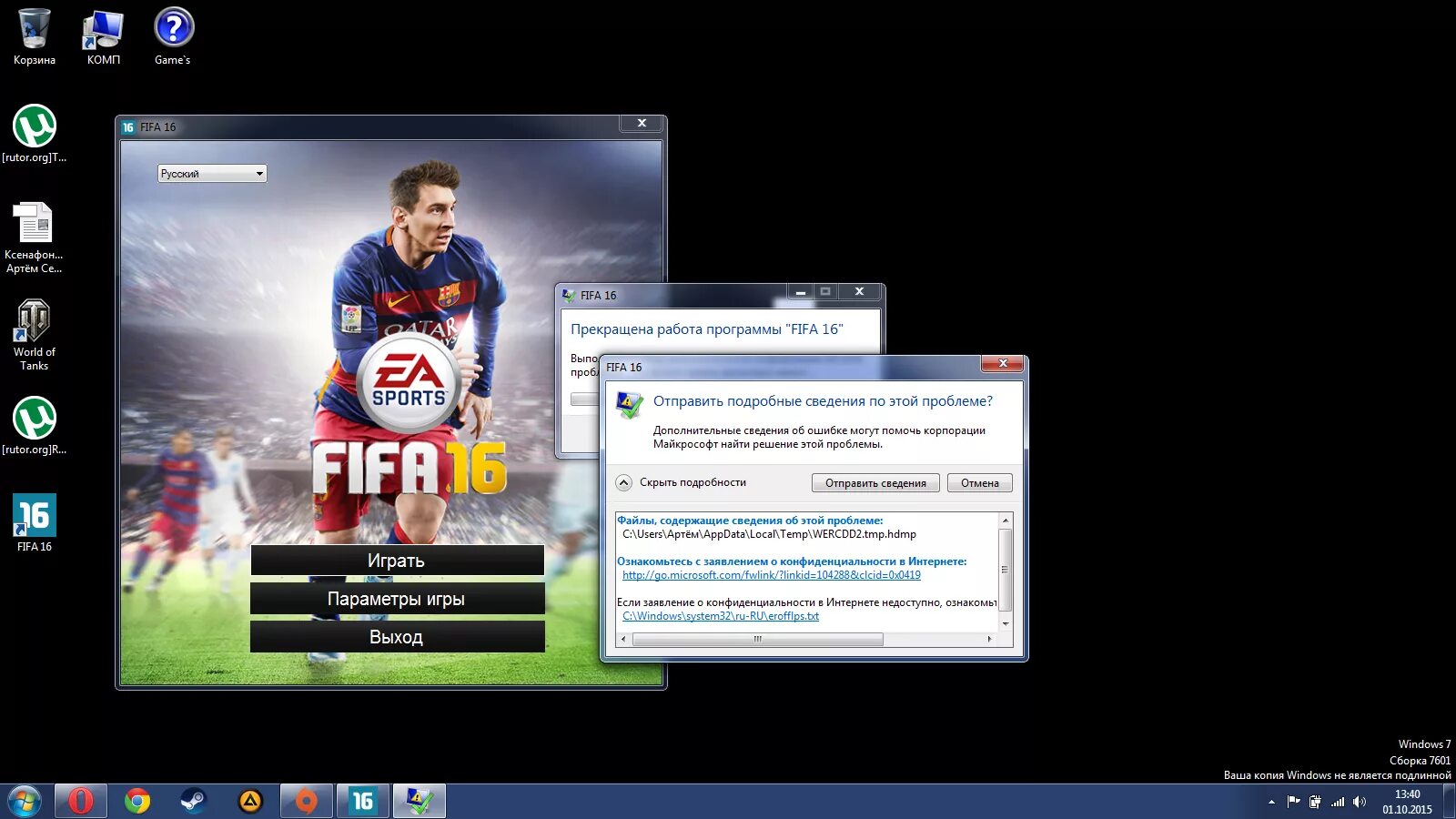 Запуск игры. Прекращена работа программы FIFA. ФИФА запуск. Прекращена работа программы FIFA 14. ФИФА глючит.