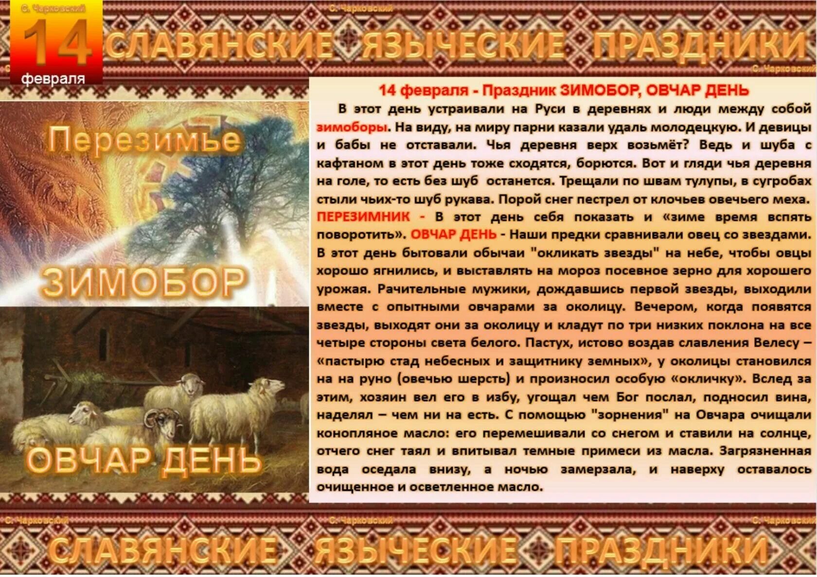 23 декабря славянский праздник. Славянские праздники в октябре 2024 года. Славянские праздники в октябре 2024 года. Древнеславянские праздники. 21 апреля языческий праздник.