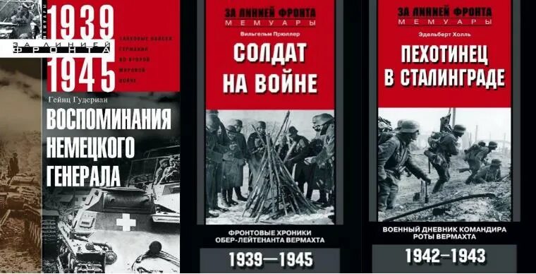 Список мемуаров. Список мемуаров