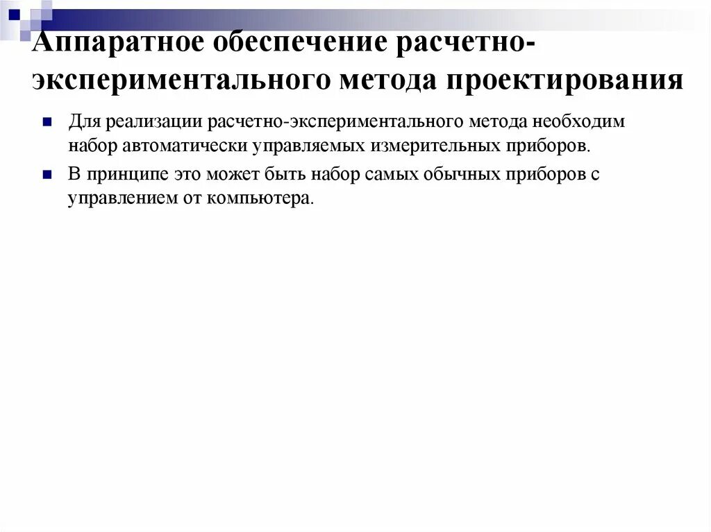 Автоматизация и диспетчеризация. Проектирование аппаратного обеспечения. Pcs7 siemens. Описание технологии. Проектирование аппаратного обеспечения.