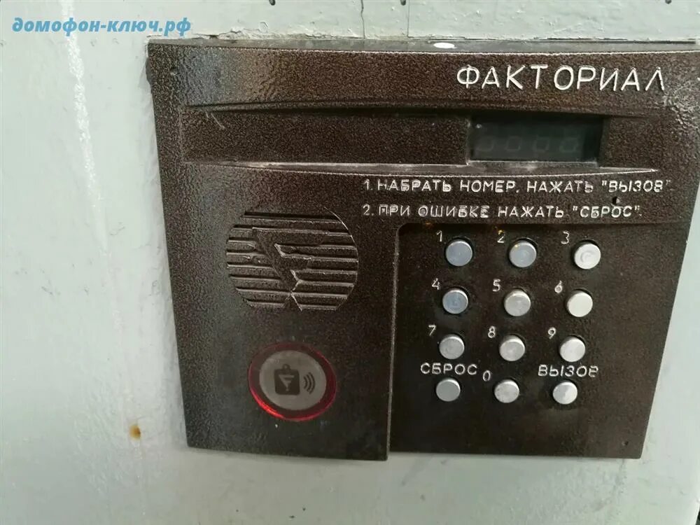 факториал домофон челябинск. домофон факториал hi9g. код от домофона eltis 2020. домофон факториал сделать ключ. домофон факториал дм-20 rfid.
