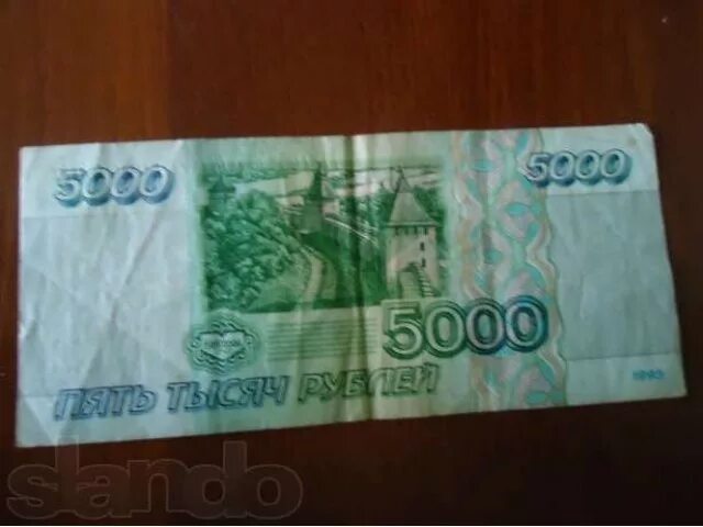 Банкнота 5000 рублей 1995. Банкнота 5000 с номером в а 3010451. 5000 рублей зеленые. Купюра 5000 рублей. 5000 рублей зеленые.