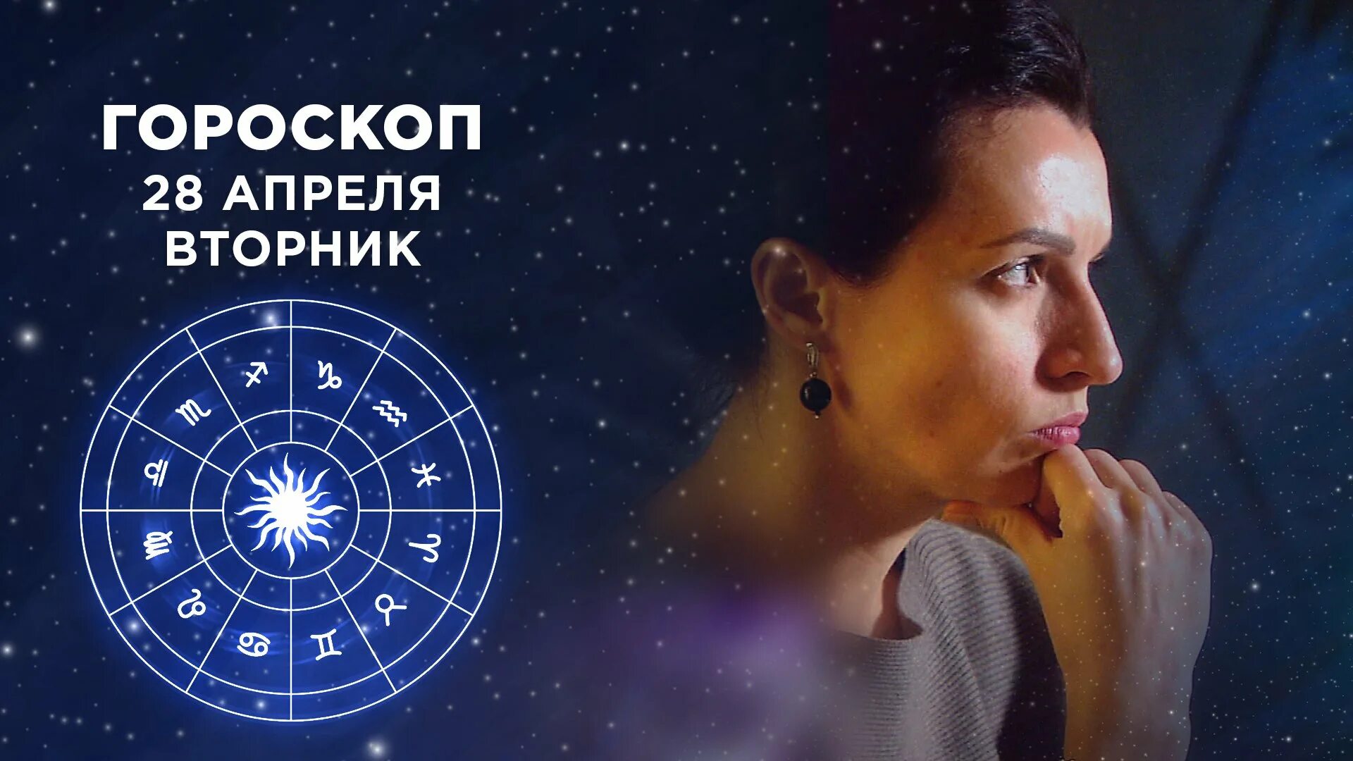 Гороскоп на радио. Астропрогноз на радио альфа. Форматы радио. Астропрогноз на радио альфа. Астропрогноз на радио альфа.