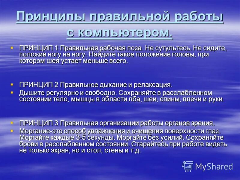 Тест правильны принципы. Принцып или принцип как правильно.