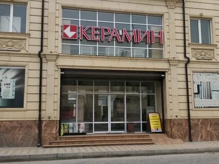 Азизова махачкала