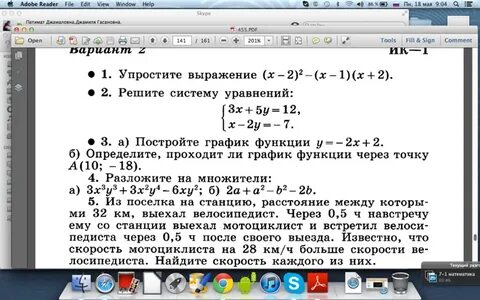 Значение выражения в скобках 4 минус игрек