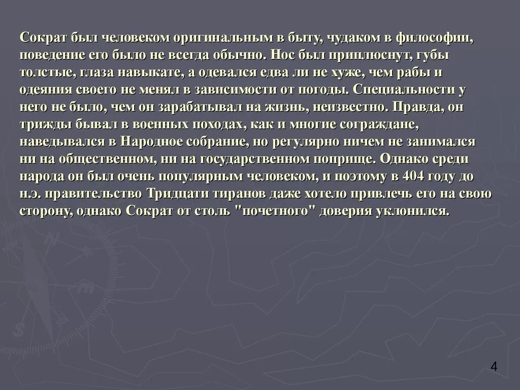 Глава тридцати тиранов 6 букв