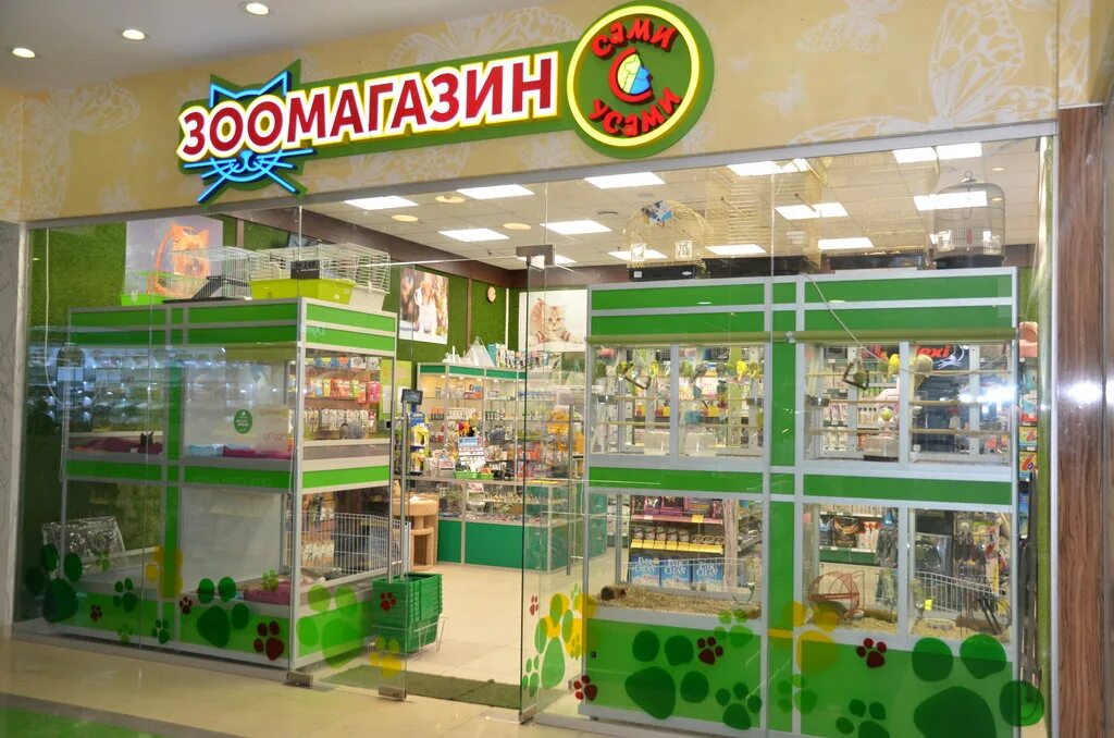 усы лапы хвост липецк. сами с усами зоомагазин тц июнь красногорск. усы зоомагазин. говорово зоомагазин сами с усами. усы зоомагазин.